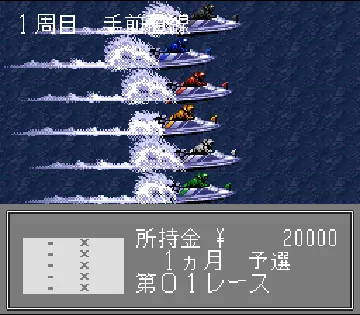 Jissen Kyoutei (Japan) screen shot game playing